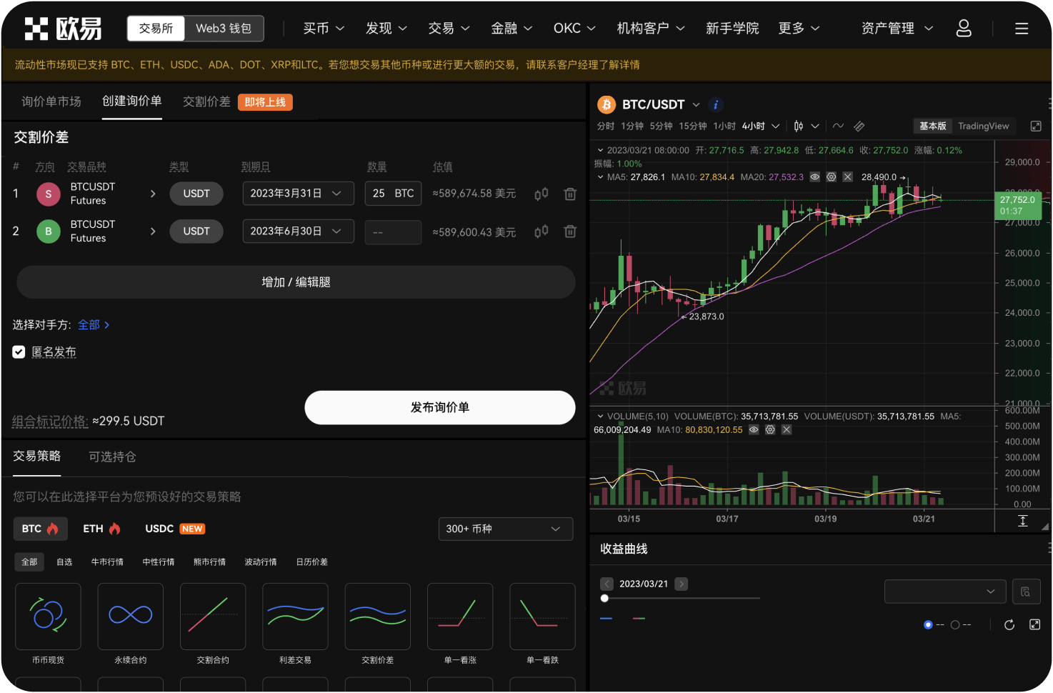 70.官网交易是否需要矿工费之外的费用